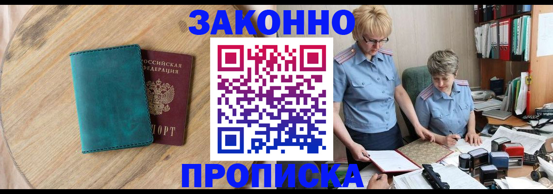 временная регистрация адрес в Дегтярске