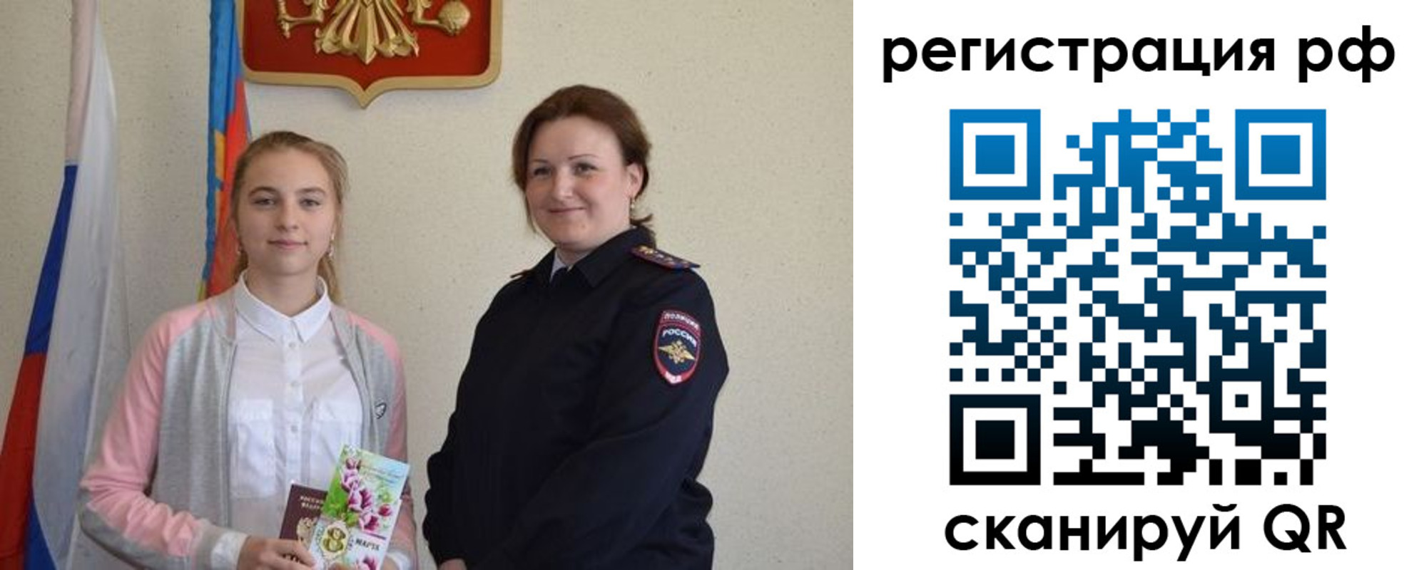 временная прописка в Дегтярске