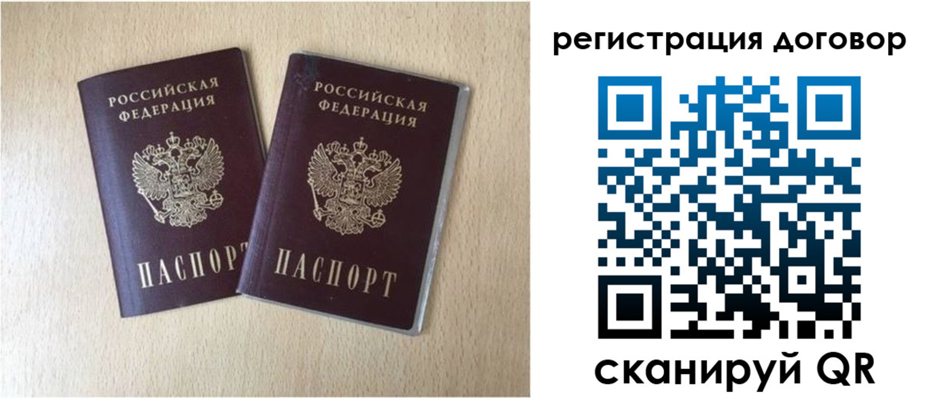 временная регистрация 2025 в Дегтярске