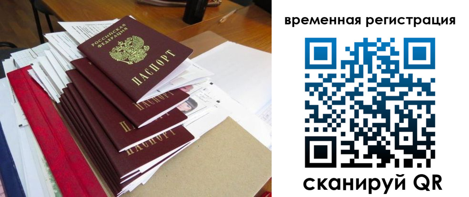 регистрация для школы в Дегтярске