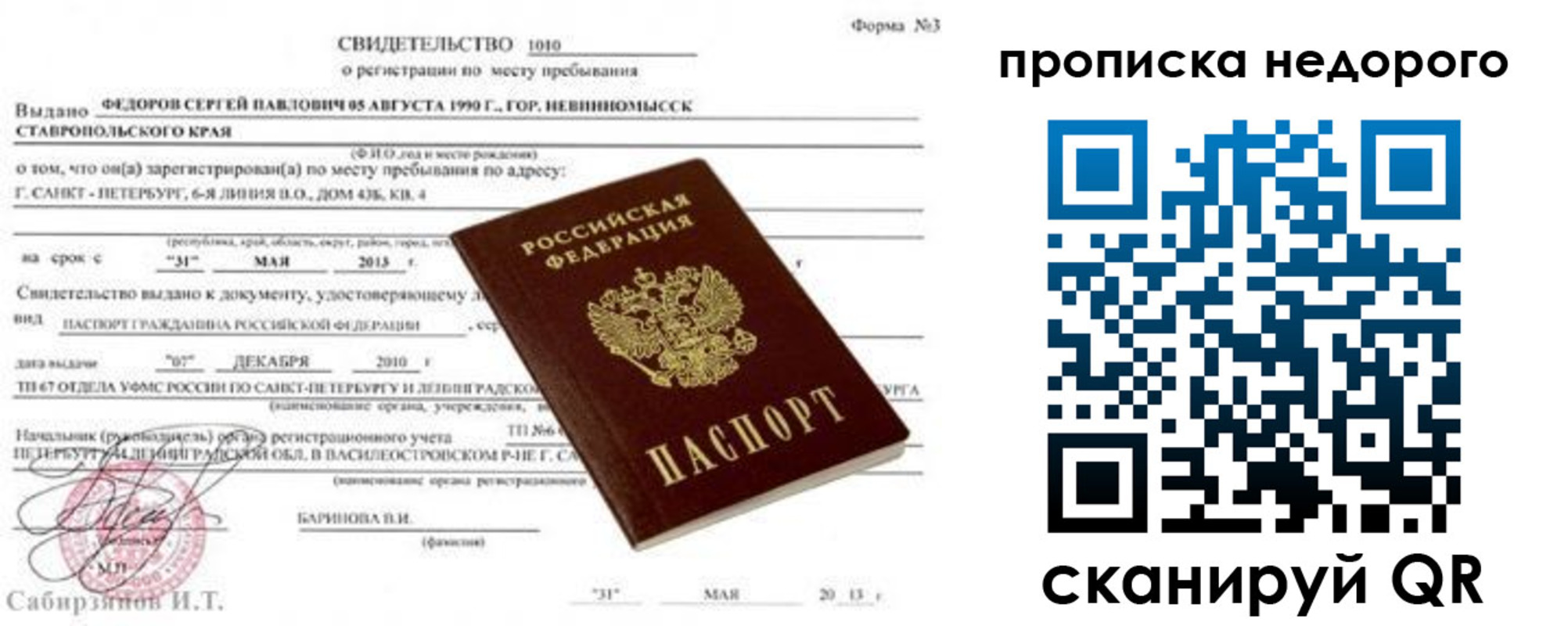 временная регистрация 2025 в Дегтярске