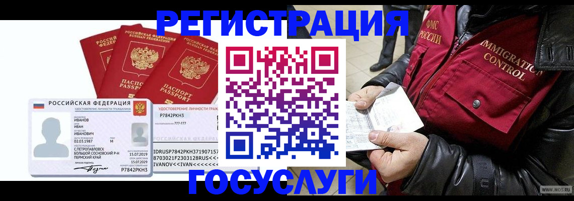 прописка в квартире в Дегтярске