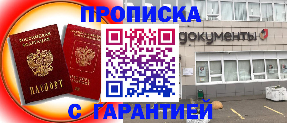 временная регистрация поиск в Дегтярске