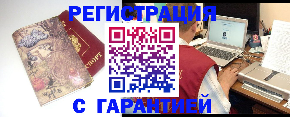 прописка в Дегтярске