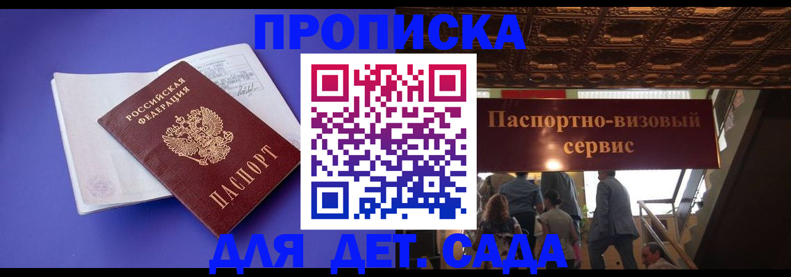 временная регистрация купить в Дегтярске