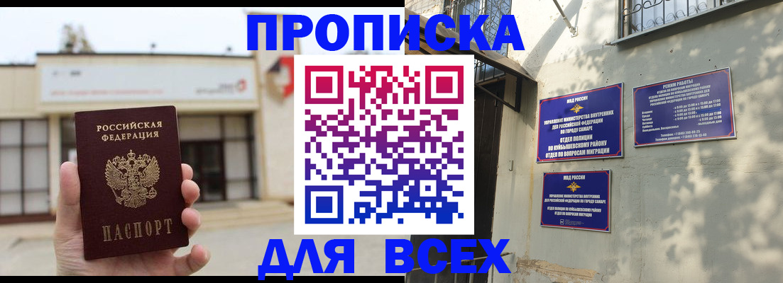 временная регистрация надежно в Дегтярске