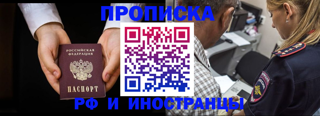 временная регистрация собственник в Дегтярске