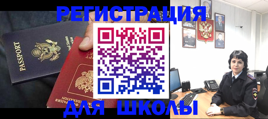 миграционный учет в Дегтярске