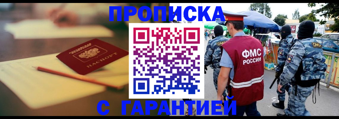 временная регистрация поиск в Дегтярске
