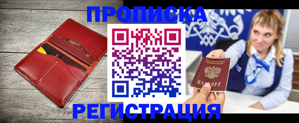 временная регистрация гарантия в Дегтярске