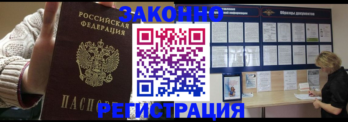 прописка от собственника в Дегтярске