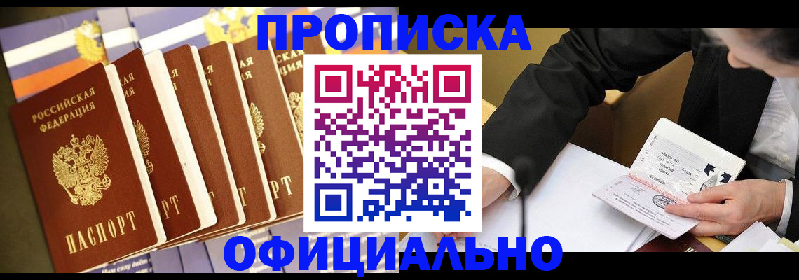 временная регистрация купить в Дегтярске